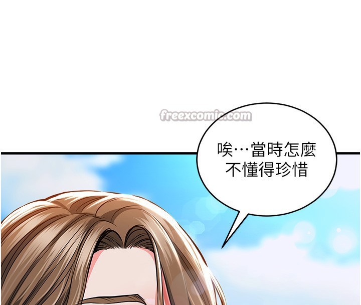衣锦还乡 - 第2話-一直很想吸阿姨的奶 - page 84