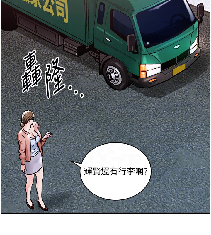 衣锦还乡 - 第2話-一直很想吸阿姨的奶 - page 87