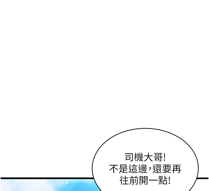 衣锦还乡 - 第2話-一直很想吸阿姨的奶 - page 88