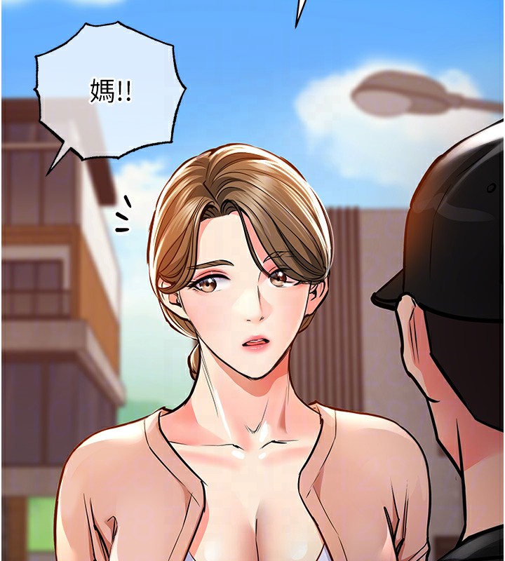衣锦还乡 - 第2話-一直很想吸阿姨的奶 - page 92