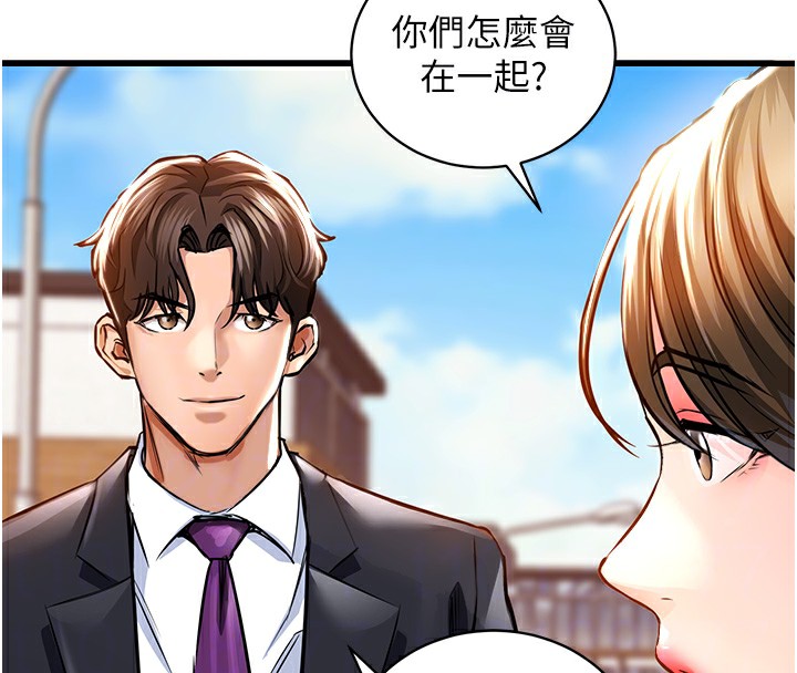 衣锦还乡 - 第2話-一直很想吸阿姨的奶 - page 94