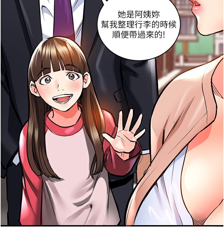 衣锦还乡 - 第2話-一直很想吸阿姨的奶 - page 95