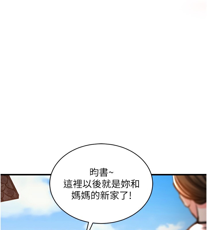 衣锦还乡 - 第2話-一直很想吸阿姨的奶 - page 96