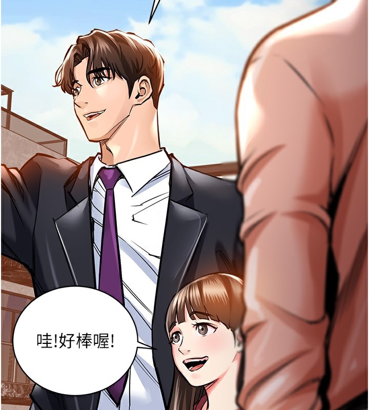 衣锦还乡 - 第2話-一直很想吸阿姨的奶 - page 97