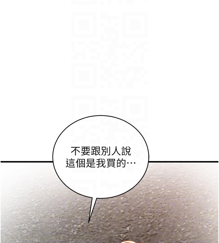 衣锦还乡 - 第2話-一直很想吸阿姨的奶 - page 105