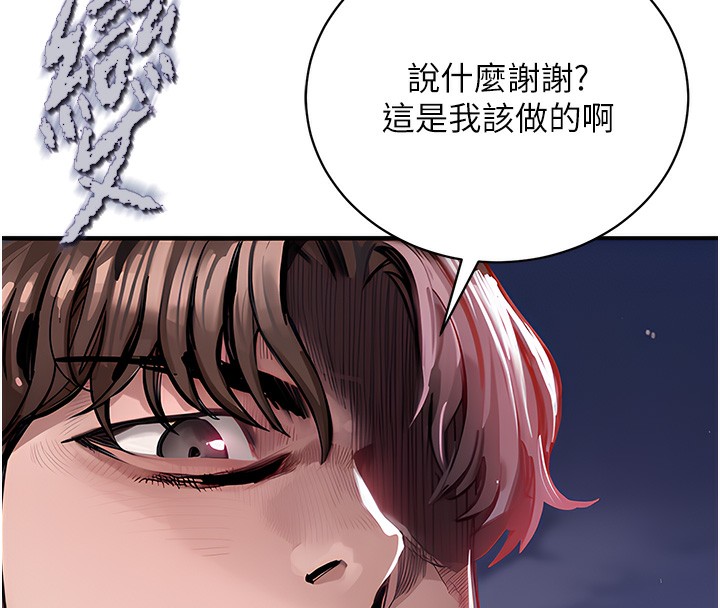 衣锦还乡 - 第2話-一直很想吸阿姨的奶 - page 111