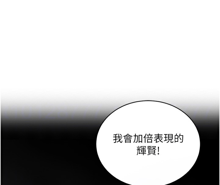 衣锦还乡 - 第2話-一直很想吸阿姨的奶 - page 115