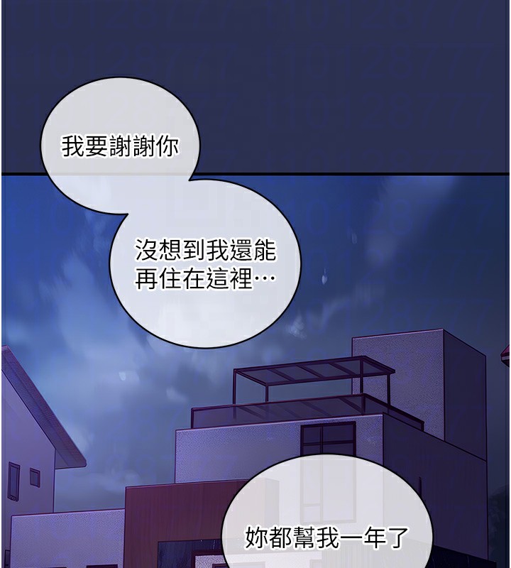 衣锦还乡 - 第2話-一直很想吸阿姨的奶 - page 120