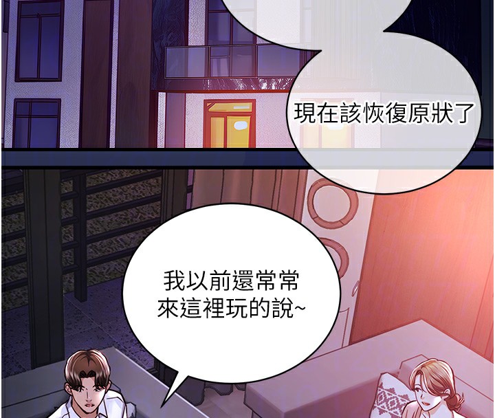 衣锦还乡 - 第2話-一直很想吸阿姨的奶 - page 121