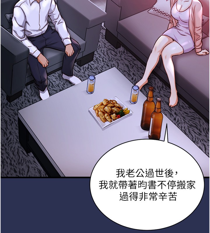 衣锦还乡 - 第2話-一直很想吸阿姨的奶 - page 122