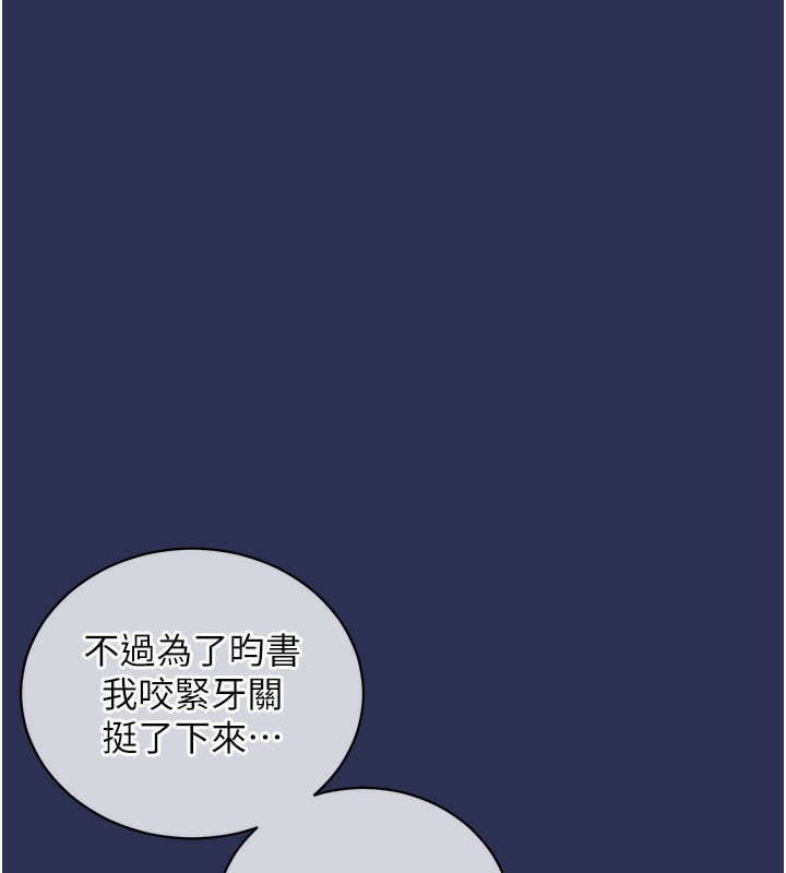 衣锦还乡 - 第2話-一直很想吸阿姨的奶 - page 123