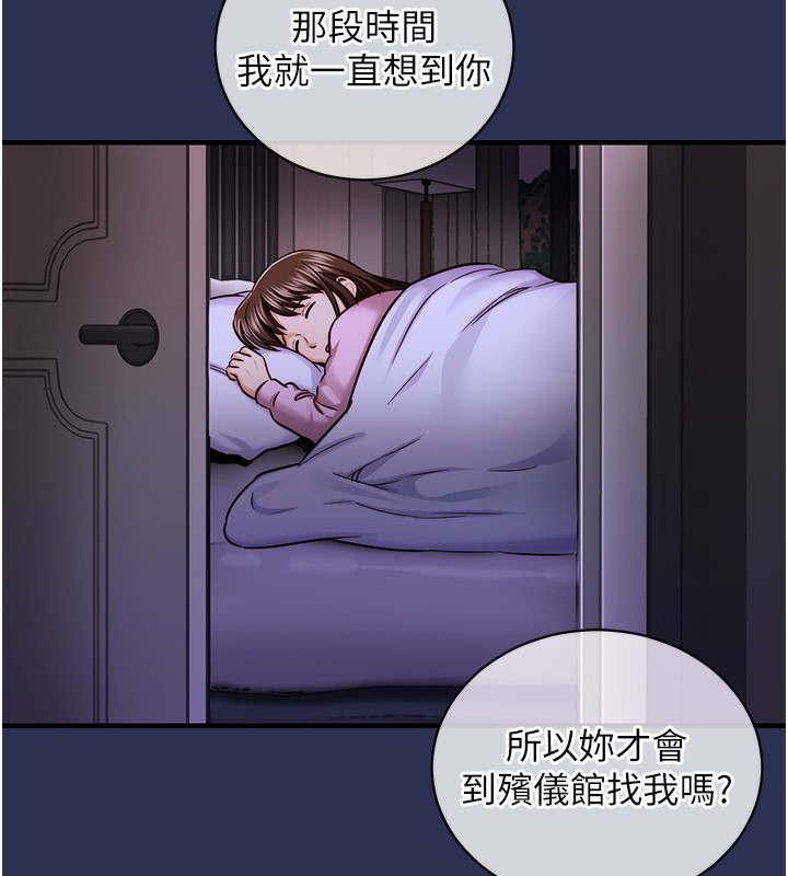 衣锦还乡 - 第2話-一直很想吸阿姨的奶 - page 124