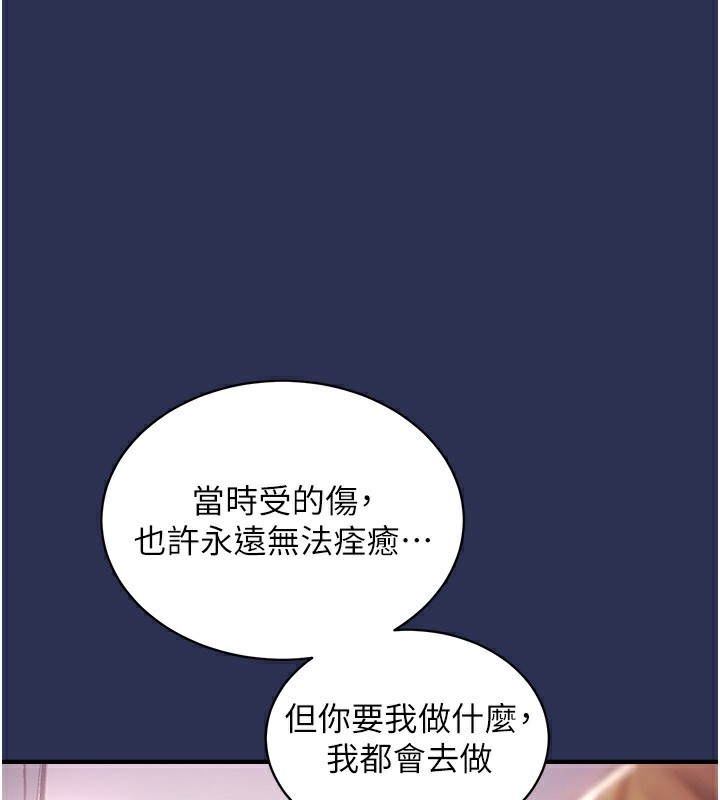 衣锦还乡 - 第2話-一直很想吸阿姨的奶 - page 129