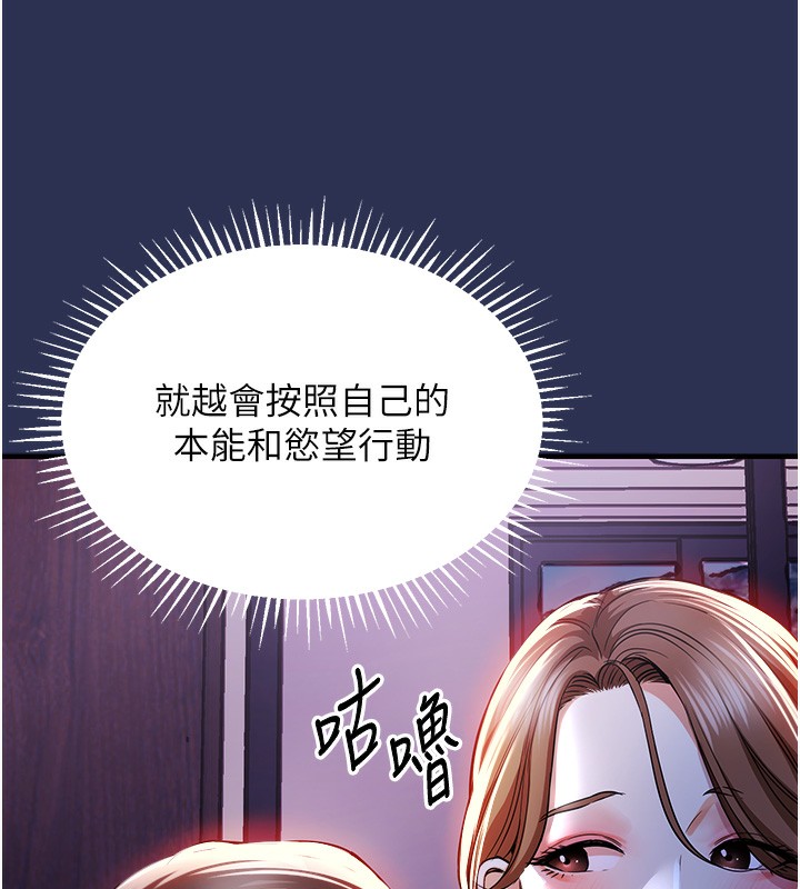 衣锦还乡 - 第2話-一直很想吸阿姨的奶 - page 137