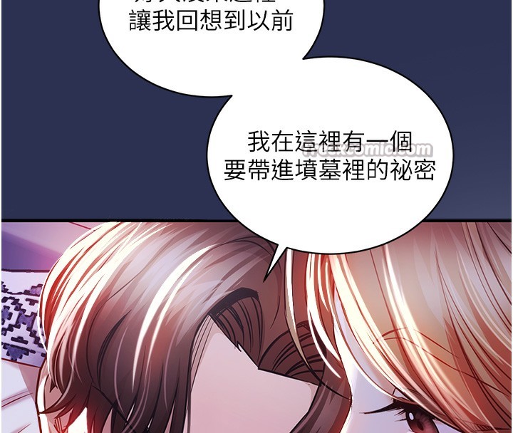 衣锦还乡 - 第2話-一直很想吸阿姨的奶 - page 140