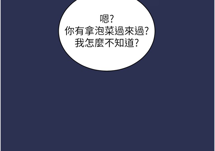 衣锦还乡 - 第2話-一直很想吸阿姨的奶 - page 144