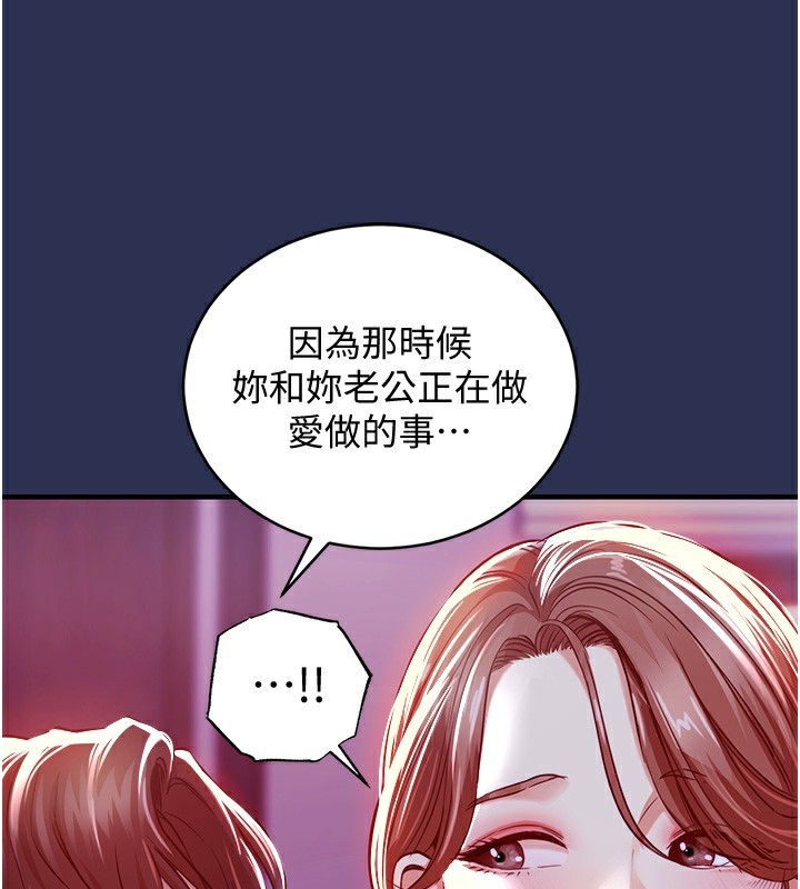 衣锦还乡 - 第2話-一直很想吸阿姨的奶 - page 145