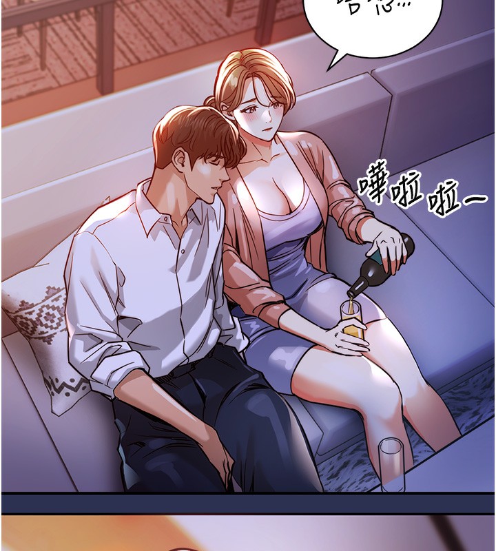 衣锦还乡 - 第2話-一直很想吸阿姨的奶 - page 149