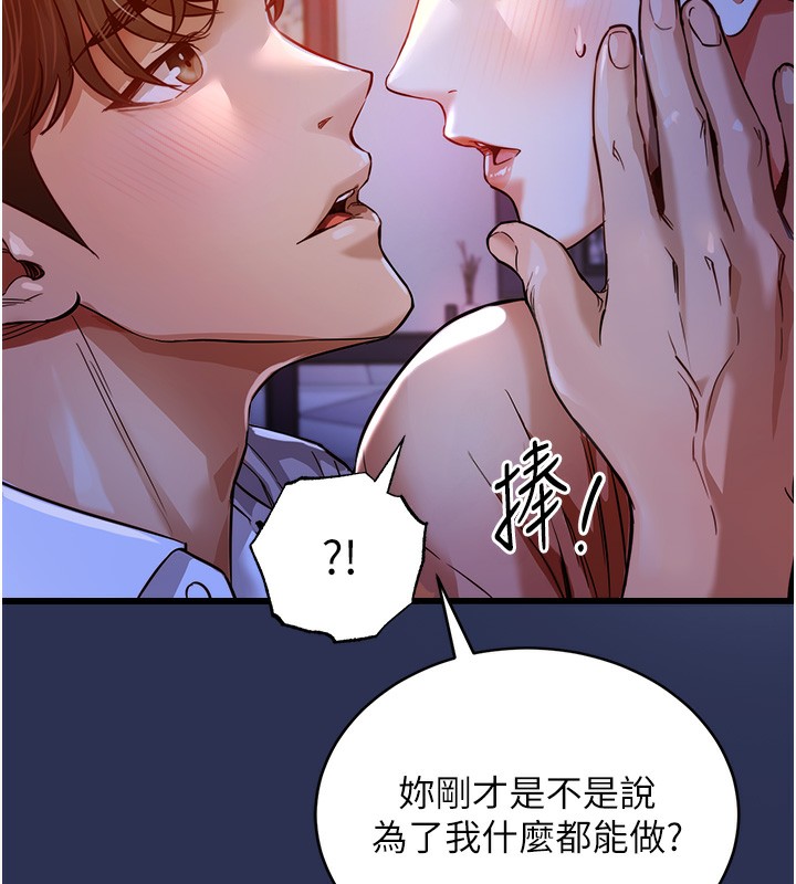 衣锦还乡 - 第2話-一直很想吸阿姨的奶 - page 153