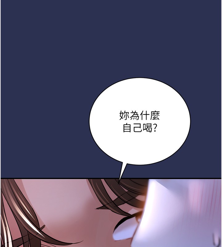 衣锦还乡 - 第2話-一直很想吸阿姨的奶 - page 155