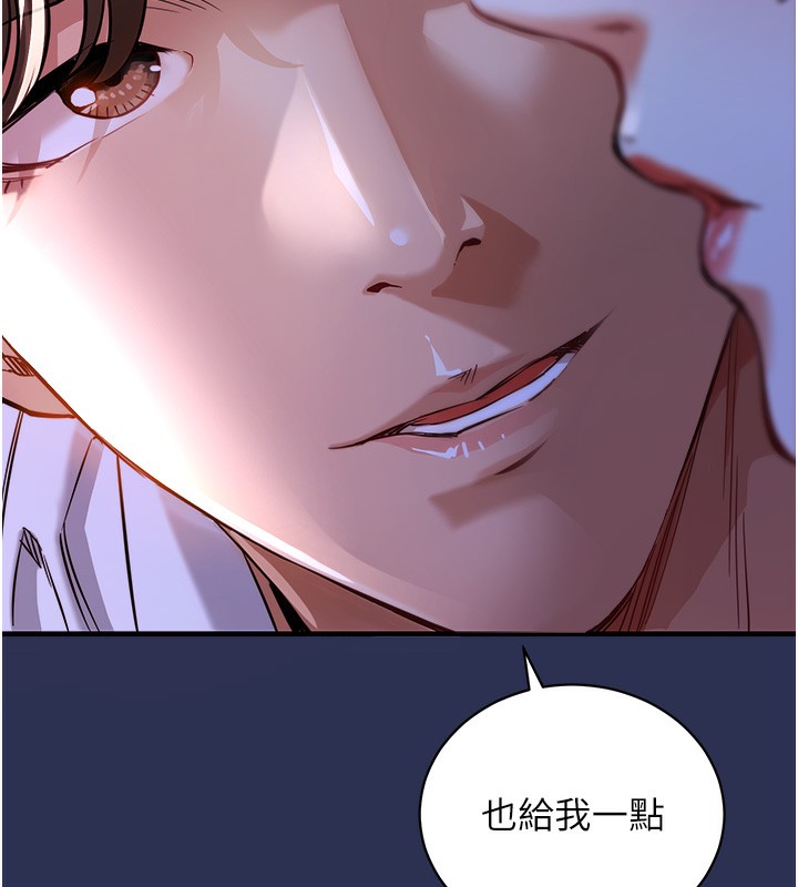 衣锦还乡 - 第2話-一直很想吸阿姨的奶 - page 156