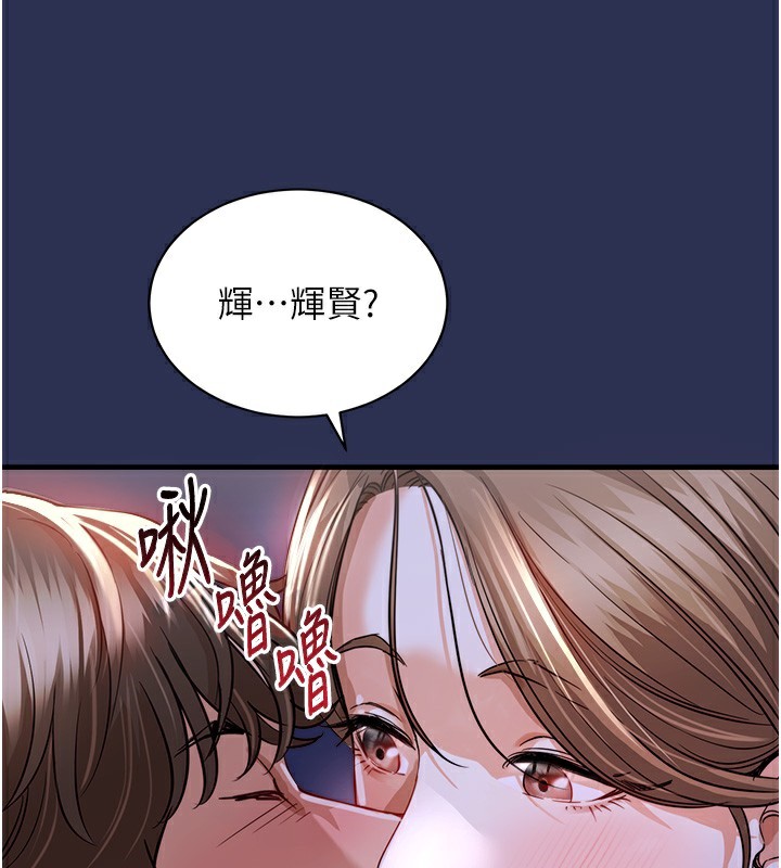 衣锦还乡 - 第2話-一直很想吸阿姨的奶 - page 158