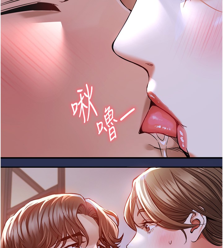 衣锦还乡 - 第2話-一直很想吸阿姨的奶 - page 163