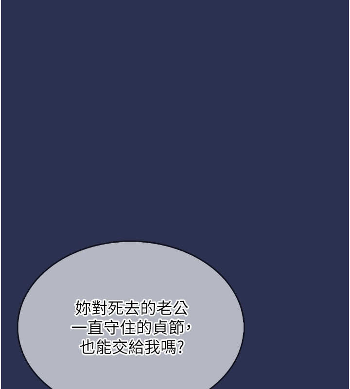 衣锦还乡 - 第2話-一直很想吸阿姨的奶 - page 166