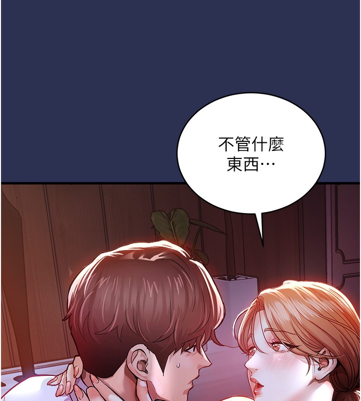 衣锦还乡 - 第2話-一直很想吸阿姨的奶 - page 172