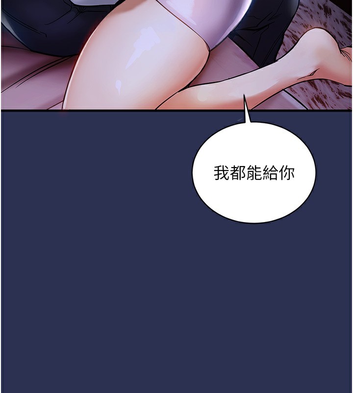 衣锦还乡 - 第2話-一直很想吸阿姨的奶 - page 174