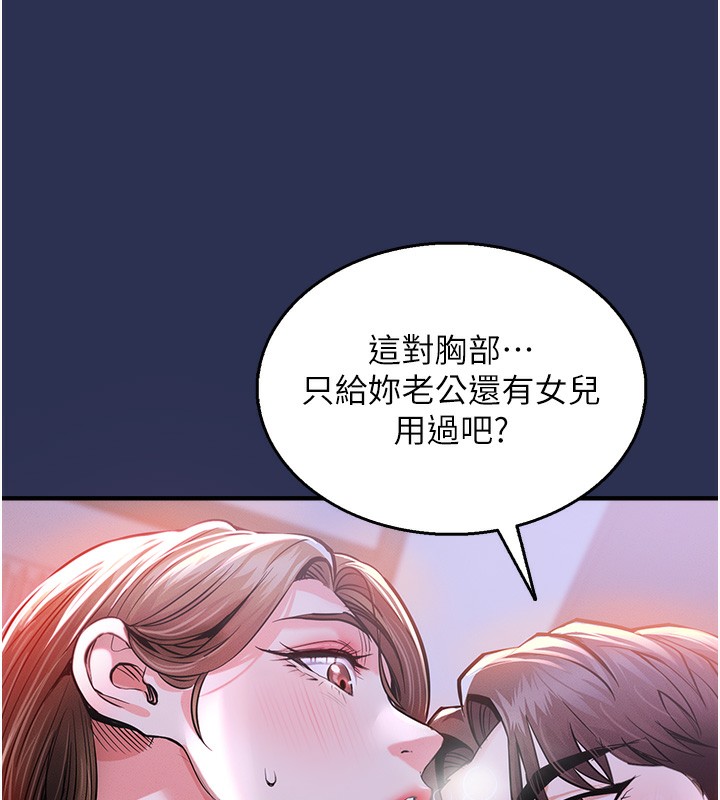 衣锦还乡 - 第2話-一直很想吸阿姨的奶 - page 188