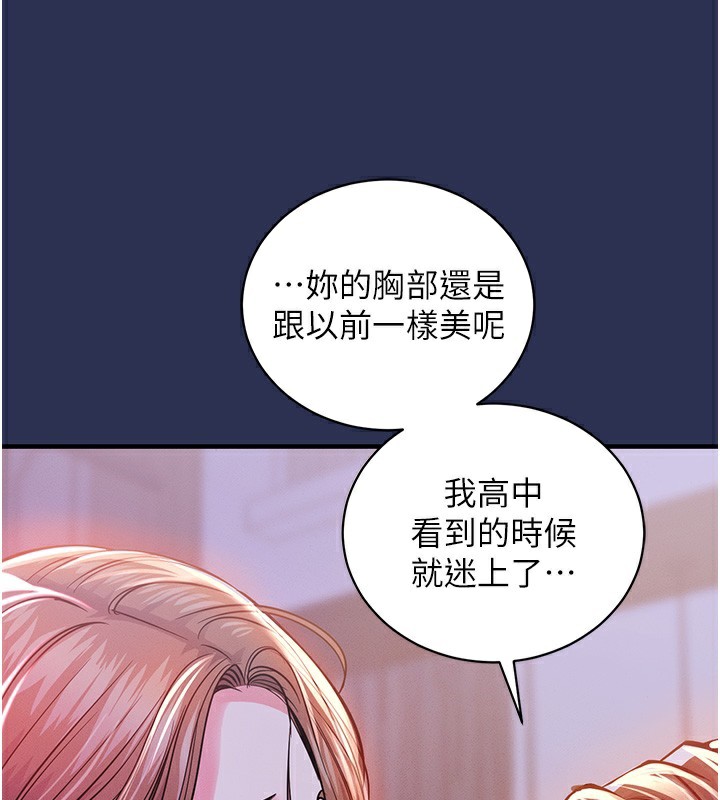 衣锦还乡 - 第2話-一直很想吸阿姨的奶 - page 191