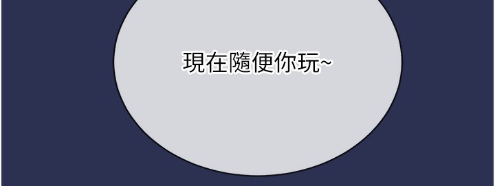 衣锦还乡 - 第2話-一直很想吸阿姨的奶 - page 202