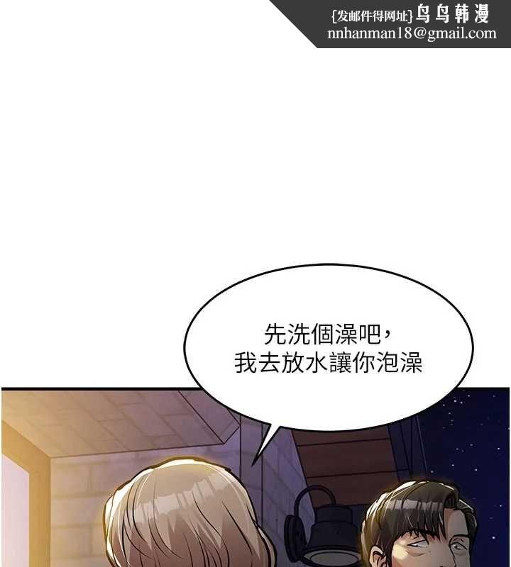 衣锦还乡 - 第47話-我想抱妳 - page 1