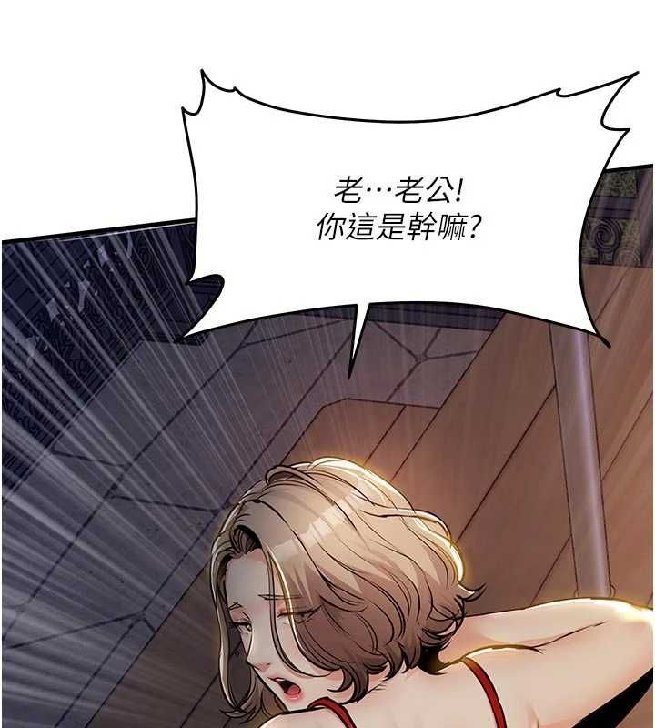 衣锦还乡 - 第47話-我想抱妳 - page 6