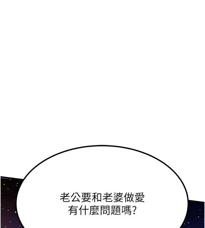 衣锦还乡 - 第47話-我想抱妳 - page 9