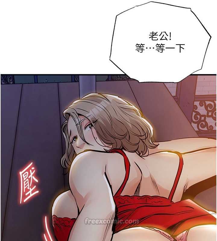 衣锦还乡 - 第47話-我想抱妳 - page 15