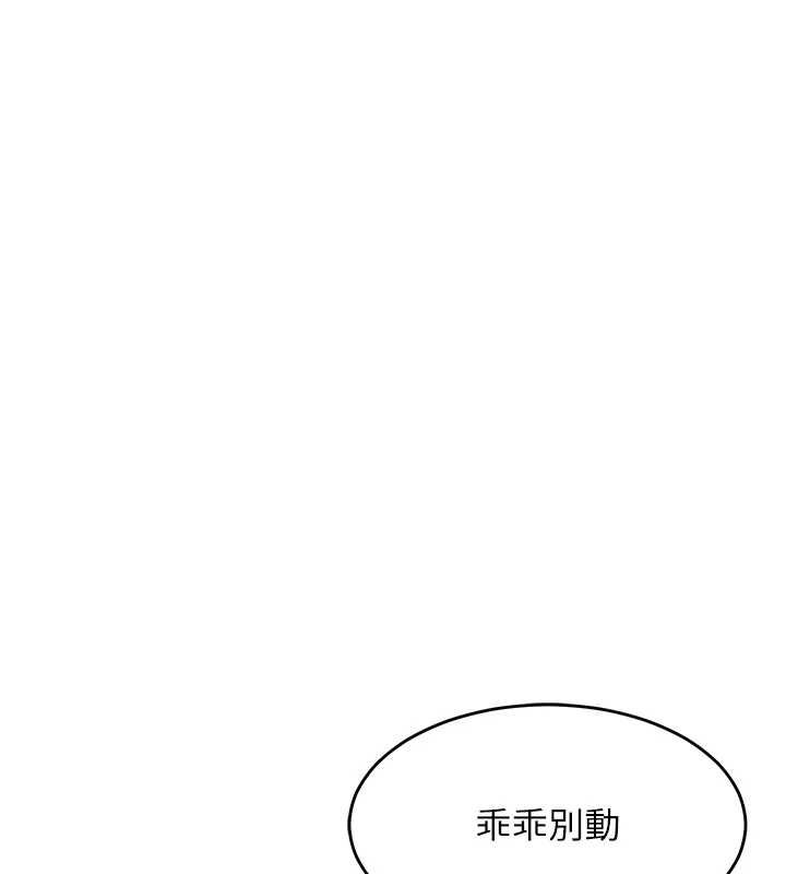 衣锦还乡 - 第47話-我想抱妳 - page 17