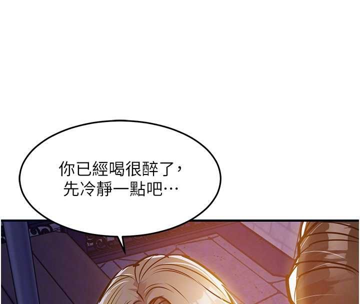 衣锦还乡 - 第47話-我想抱妳 - page 22