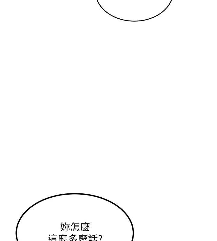 衣锦还乡 - 第47話-我想抱妳 - page 24