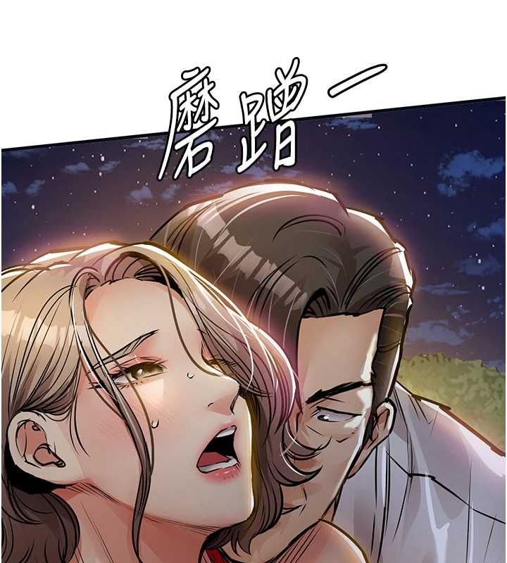 衣锦还乡 - 第47話-我想抱妳 - page 29