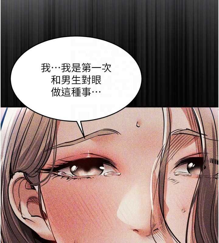 衣锦还乡 - 第47話-我想抱妳 - page 50