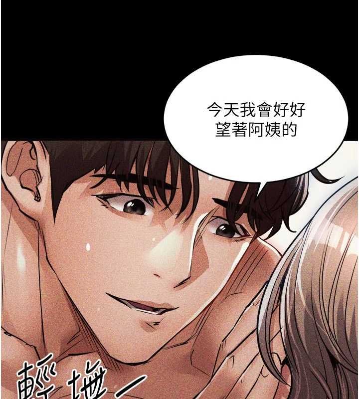 衣锦还乡 - 第47話-我想抱妳 - page 52