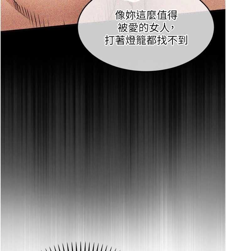 衣锦还乡 - 第47話-我想抱妳 - page 57