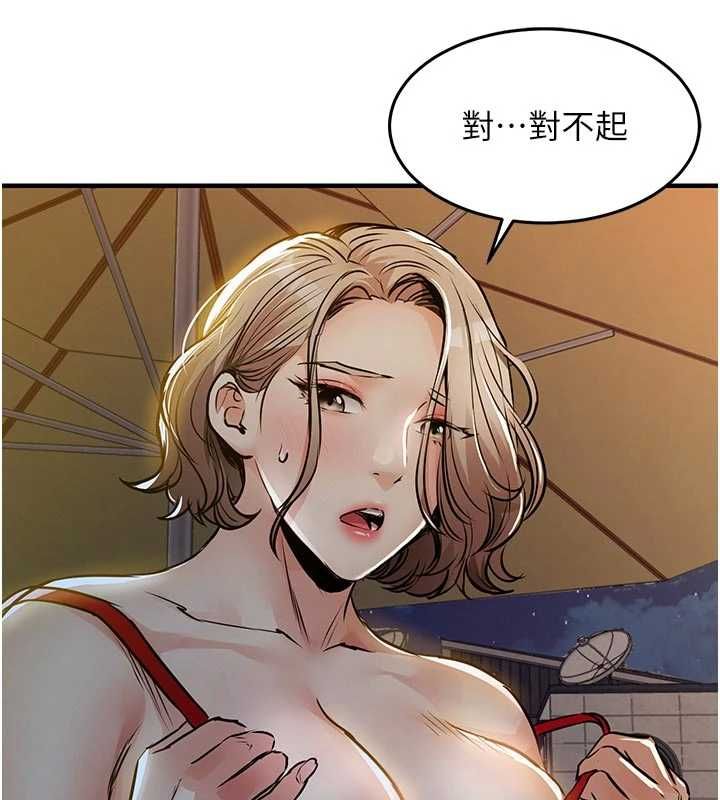衣锦还乡 - 第47話-我想抱妳 - page 66