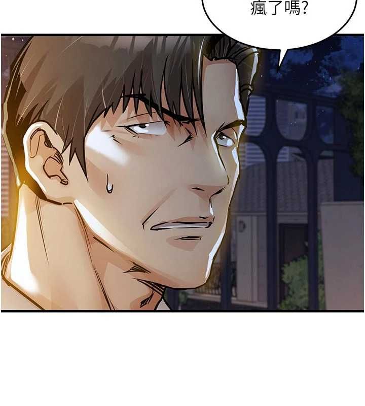 衣锦还乡 - 第47話-我想抱妳 - page 71