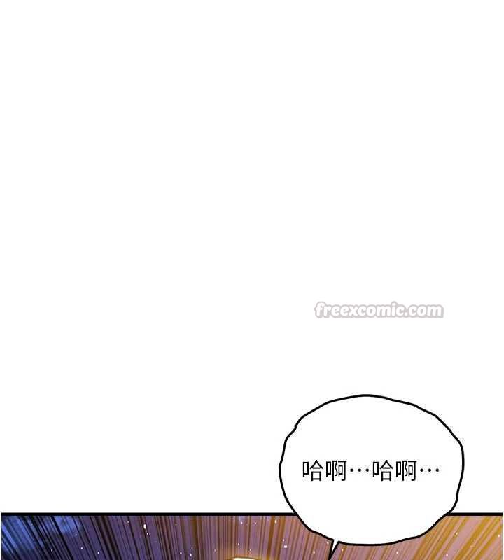 衣锦还乡 - 第47話-我想抱妳 - page 75