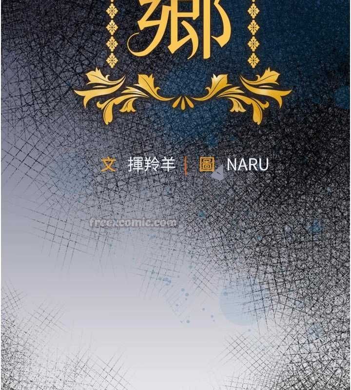 衣锦还乡 - 第47話-我想抱妳 - page 90