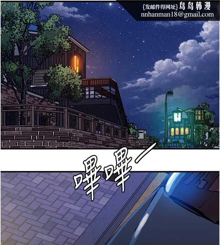 衣锦还乡 - 第47話-我想抱妳 - page 94