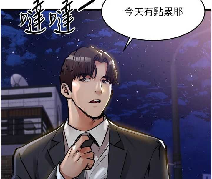 衣锦还乡 - 第47話-我想抱妳 - page 97